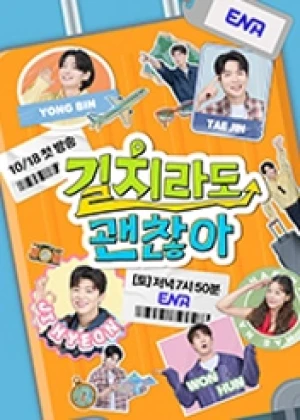 길치라도 괜찮아